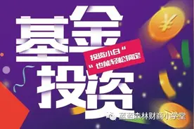 睿远这只基金的传奇，还得从9年前开始说起图片