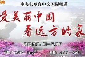 《远方的家》——中国最优秀的旅游文化纪录片，太好看了图片