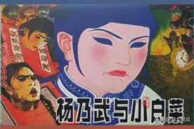 瀚大黎众｜清末四大奇案连环画之《杨乃武与小白菜》孙大钧绘画图片