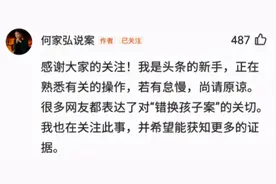 又一高人愿意协助许敏，共同参与“错换”，网友：又看到希望图片