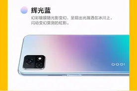 iQOO U3上架官网天玑800U+90Hz屏售1498元起图片