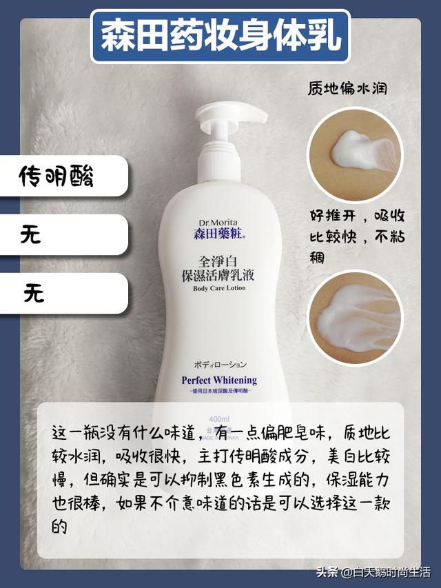 标婷身体乳菌群不合格