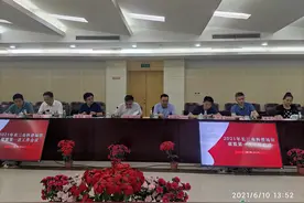 浙江省科技馆、绍兴科技馆参加长三角科普场馆联盟工作会议图片