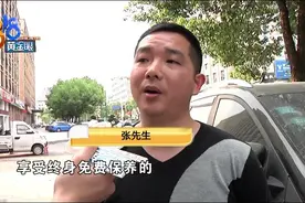 手写“终身保养”，“免费”另有前提图片