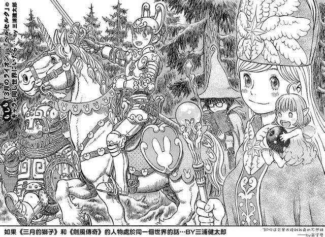 剑风传奇——详解三浦建太郎30年来的更新频率，他真的一点都不坑