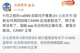 中加航班突遭取消！机场排起千米长龙！华人提前5小时值机图片