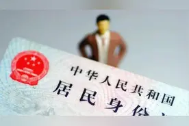 遗失身份证遭人冒用 无辜大学生莫名“背负前科”图片