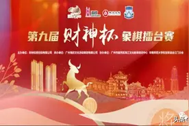 第九届财神杯开赛，擂台赛第一天有惊喜，少年英杰闯入第二关图片