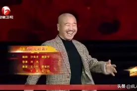 导演赶紧叫刘能下台吧，这个小品笑的观众刹不住，真是个戏精图片