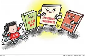 你家孩子报班了吗？教育部发文指导幼小衔接 幼教“抢跑”能停吗？图片