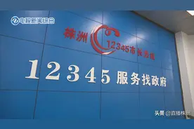 株洲市住建局负责人接听12345市长热线 多位市民反映房屋质量问题图片