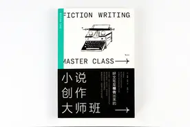 荐书：《小说创作大师班》，普通人如何模仿大师写作图片