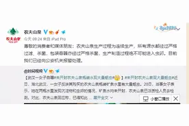 农夫山泉回应“未开封瓶装水现大量蛆虫”：生产制造过程绝不可能进入虫卵，已报警处理图片