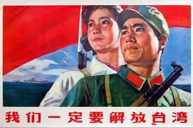 上个世纪的宣传画，一定要解放宝岛图片