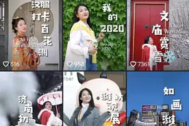 山东Nini，济南葫芦哥，济南老周，三位泉城达人你认识吗？图片