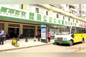 方便！公交卡充值方法多元化，6个售卡点可扫码支付图片