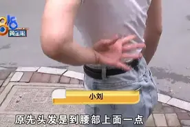 及腰长发被剪短哭了半小时，“不要太短”是多短？图片