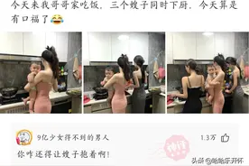 神评爆笑合集：三个嫂子同时下厨做饭，今天的晚餐有着落了图片