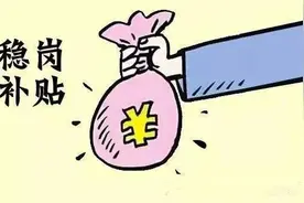 3390.6万元！长治市2018年度企业稳岗补贴开始发放图片