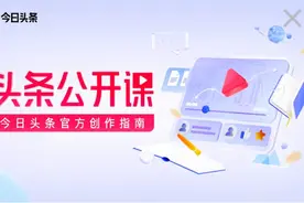 法律学院正式上线啦！官方带你玩转头条，快来加入我们吧图片