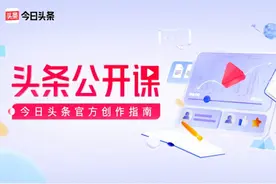 法律学院正式上线啦！官方带你玩转头条，快来加入我们吧图片