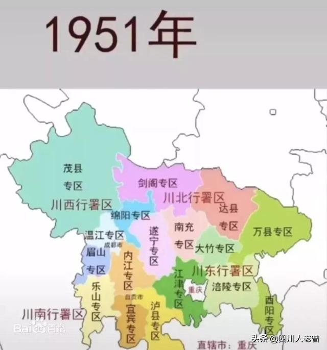 新中国成立以来成都行政区划变迁史