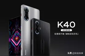 Redmi K40 游戏增强版“光刃”开箱图片