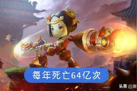 王者荣耀：“每年要死64.43亿次”，玩家对“小短腿”的误解太深图片