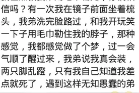 你有过惊险的经历吗？网友：结婚那天床榻了图片