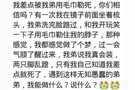 你有过惊险的经历吗？网友：结婚那天床榻了图片