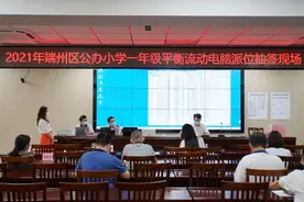 端州区“小一”平衡流动抽签结果出炉！302人流动成功图片