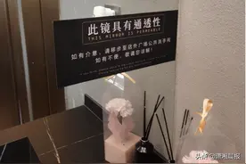 广州某酒吧现双面镜事件后续：店家在镜子两侧贴出提示语标牌，表示给予消费者充分知情权图片