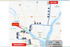 出行注意！临沂这些公交线路调整图片