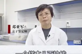 做一次"亲子鉴定"要多少钱？多久出结果？还不懂的，不妨看一看图片
