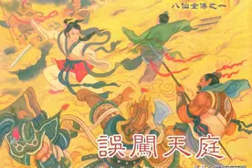 连环画八仙全传之一《误闯天庭》，绘画洪哲图片