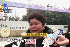 这才是大爱！致敬器官捐献者及家属图片