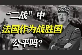 法国大国地位之争：戴高乐与罗斯福的博弈图片