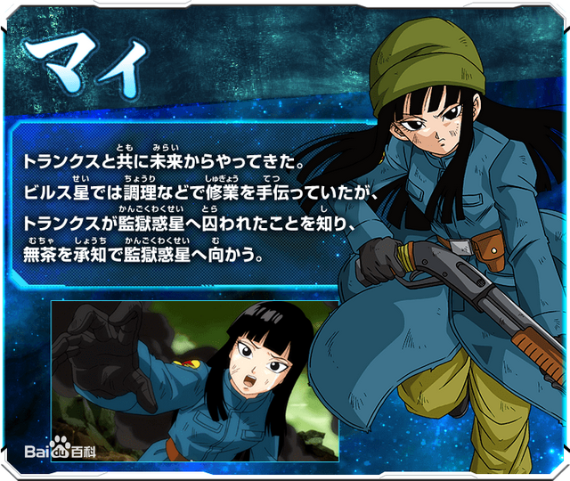 超龙珠英雄，新的风暴已经出现 七龙珠