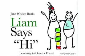 中英文双语绘本故事《Liam Says Hi》当Liam开始学着打招呼图片