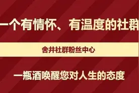 「舍井」爱喝酒其实是人类的“本能”图片