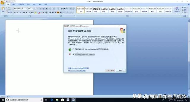 Microsoft Office 官方原版安装包及安装教程