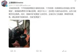 地铁上该不该容得下一个板凳？图片