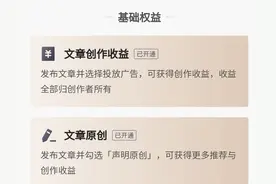 头条新手指南之〇四：头条创作者的六个级别与日均收益标准详解图片