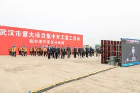 武汉临空港集中开工9个重大项目，总投资约169.7亿元图片
