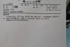 案例分析丨婚后一年不孕，美信中药调理20天成功怀孕图片