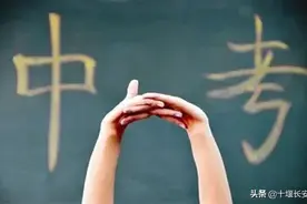 【十堰】今日中考！奔跑吧，少年图片