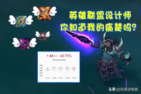 耻辱！LOL首个需要裸肉装的刺客诞生，设计师的话让玩家重燃希望图片