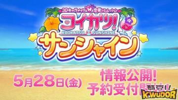 h动漫电脑攻略游戏下载地址（幻影社动漫风 H 系列新作成人游戏恋活SunShine发布）