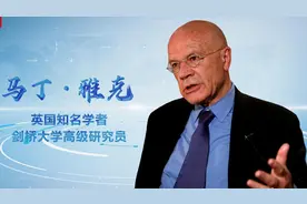 百年风云对话丨马丁·雅克：“如果不能合作，人类的前景必将黯淡”图片