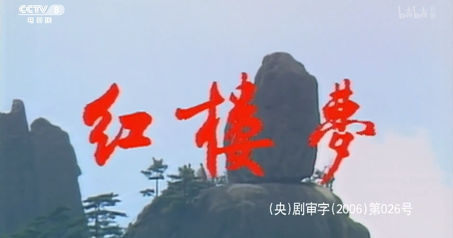 葬花手游剧情攻略（这97分的经典国产剧）